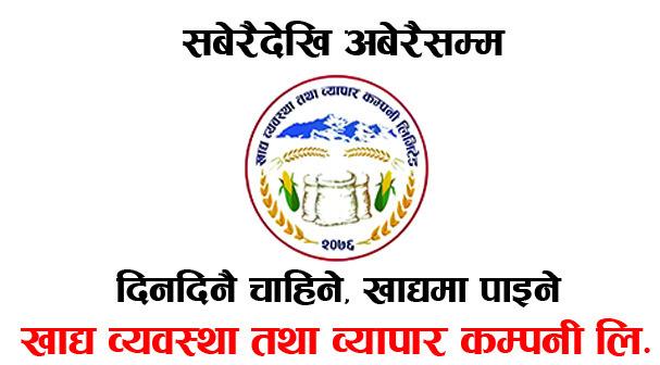 Food Management & Trading Company Ltd