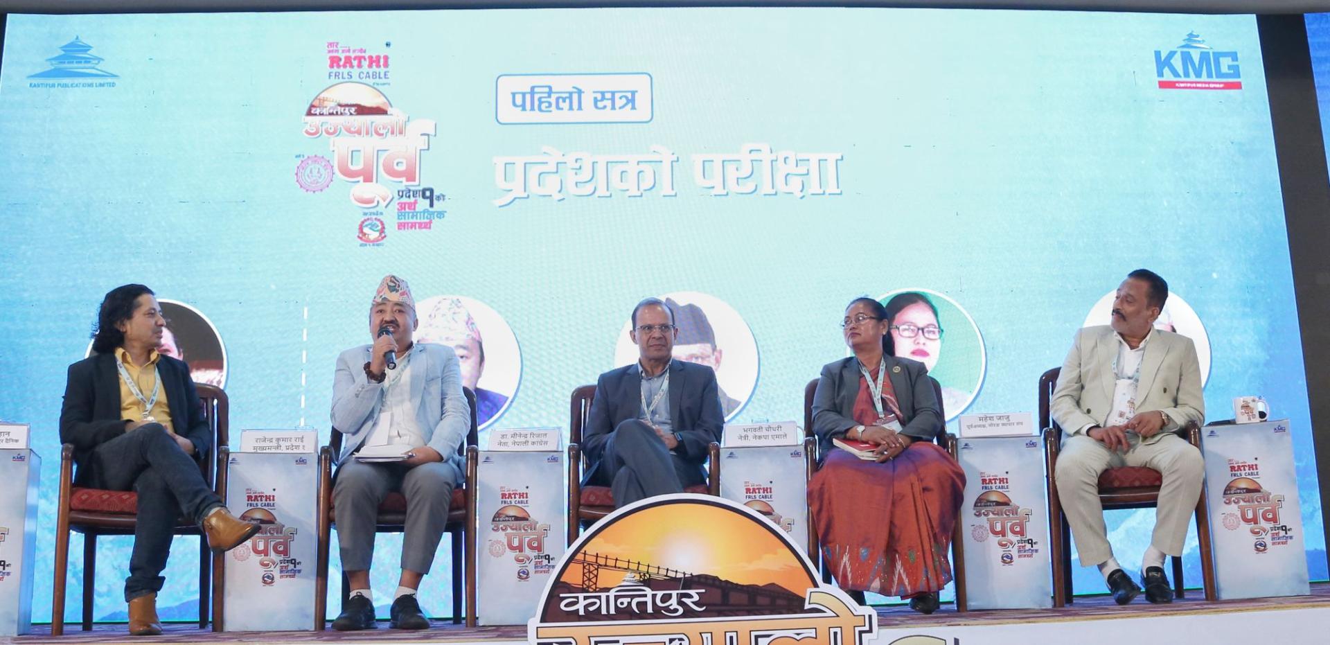 Kantipur event Ujyalo Purba